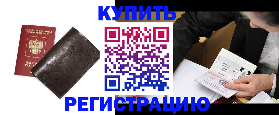 прописка для военкомата в Гагарине